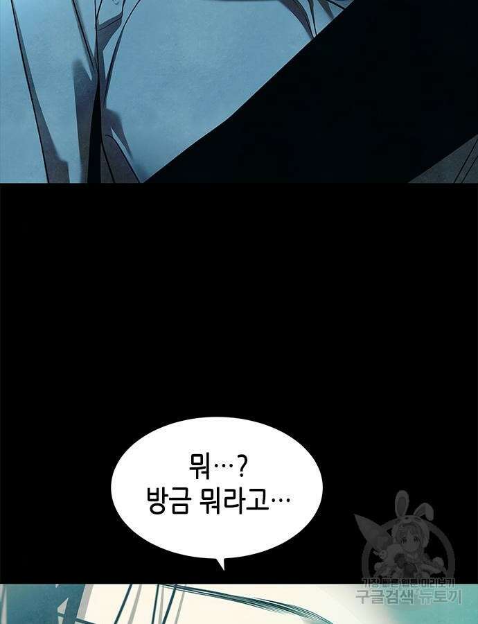 올가미(네이버) 167화 7