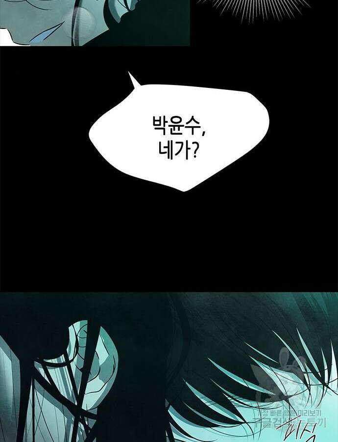 올가미(네이버) 167화 12