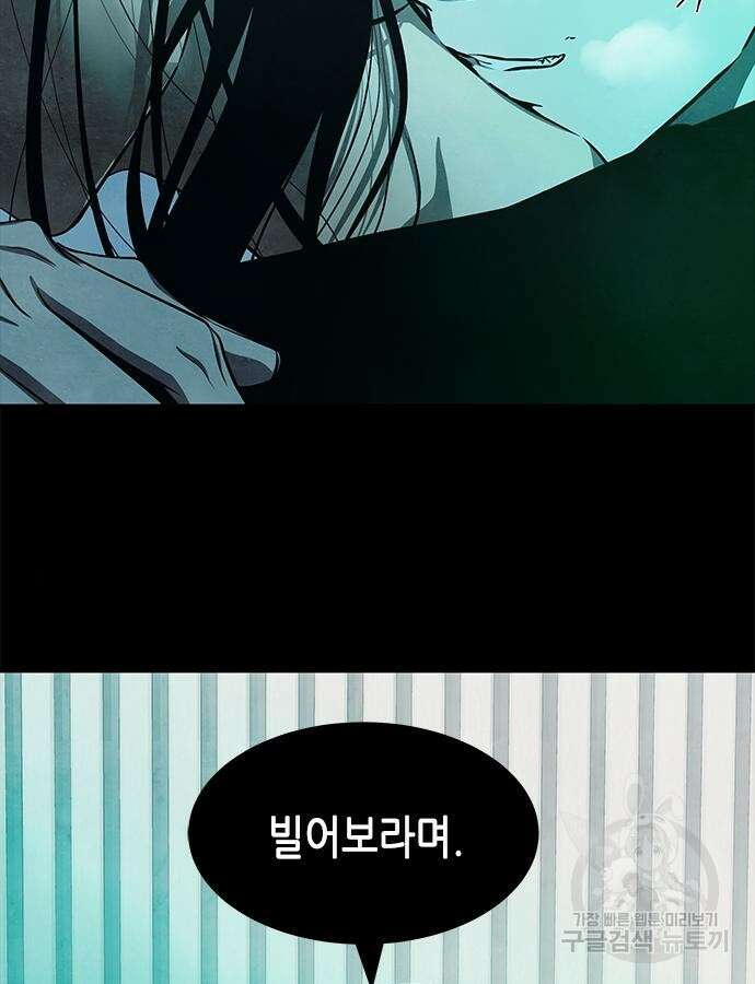 올가미(네이버) 167화 13