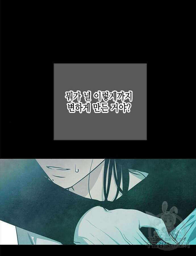 올가미(네이버) 167화 17