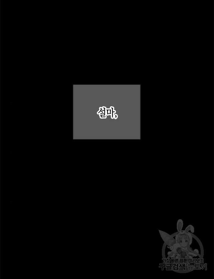 올가미(네이버) 167화 18