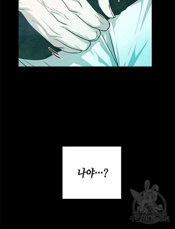 올가미(네이버) 167화 20