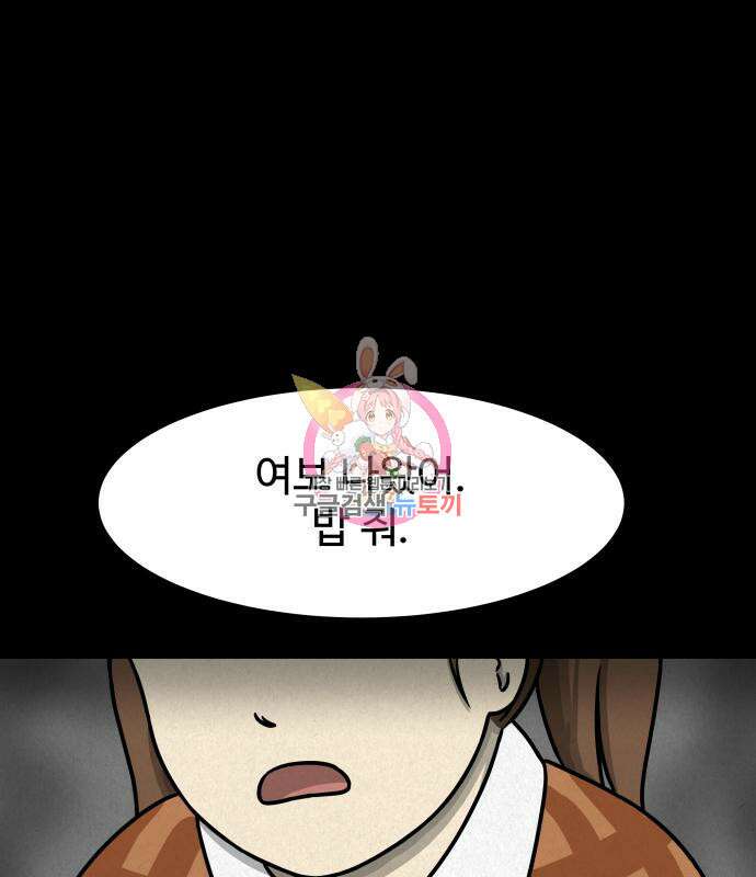 룸9 3화 1