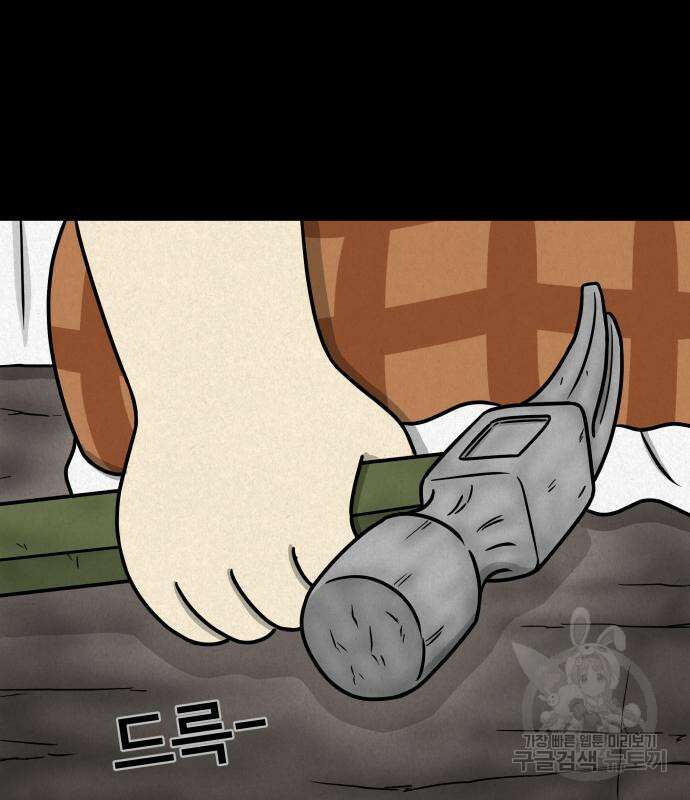 룸9 3화 3