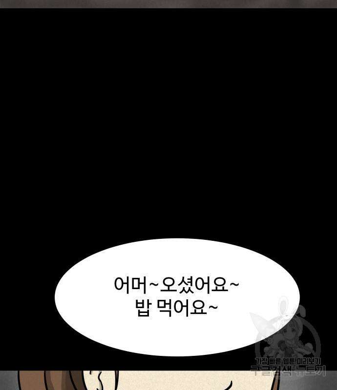 룸9 3화 4
