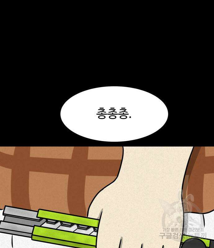 룸9 3화 6