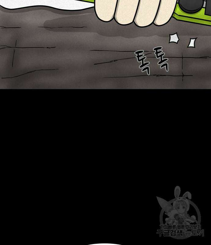 룸9 3화 7