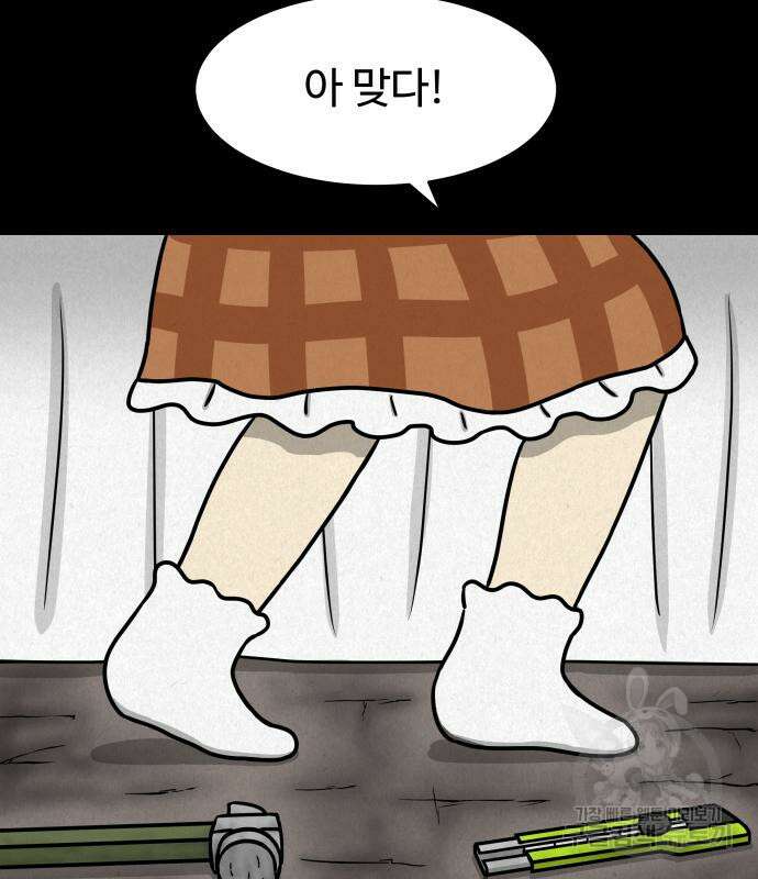 룸9 3화 8