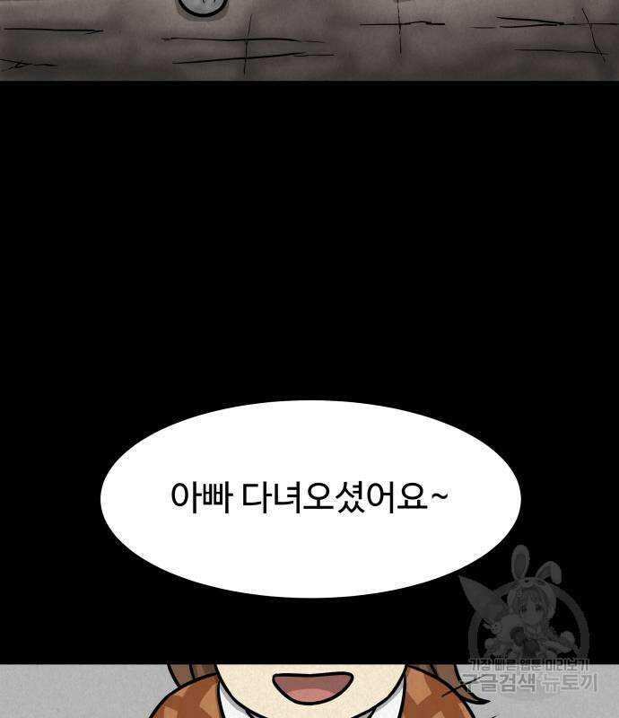 룸9 3화 9