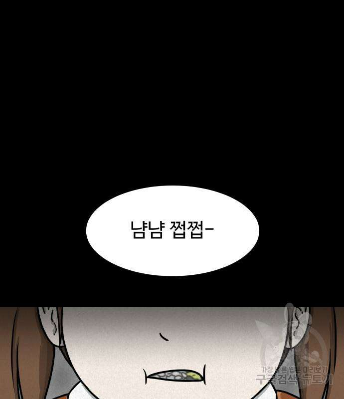 룸9 3화 11