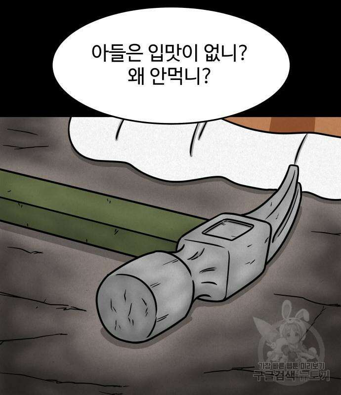 룸9 3화 13