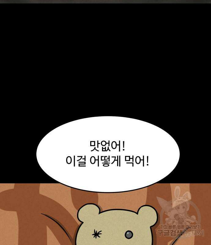 룸9 3화 14