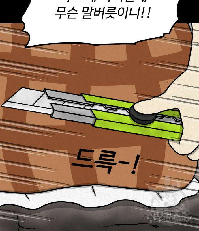 룸9 3화 18