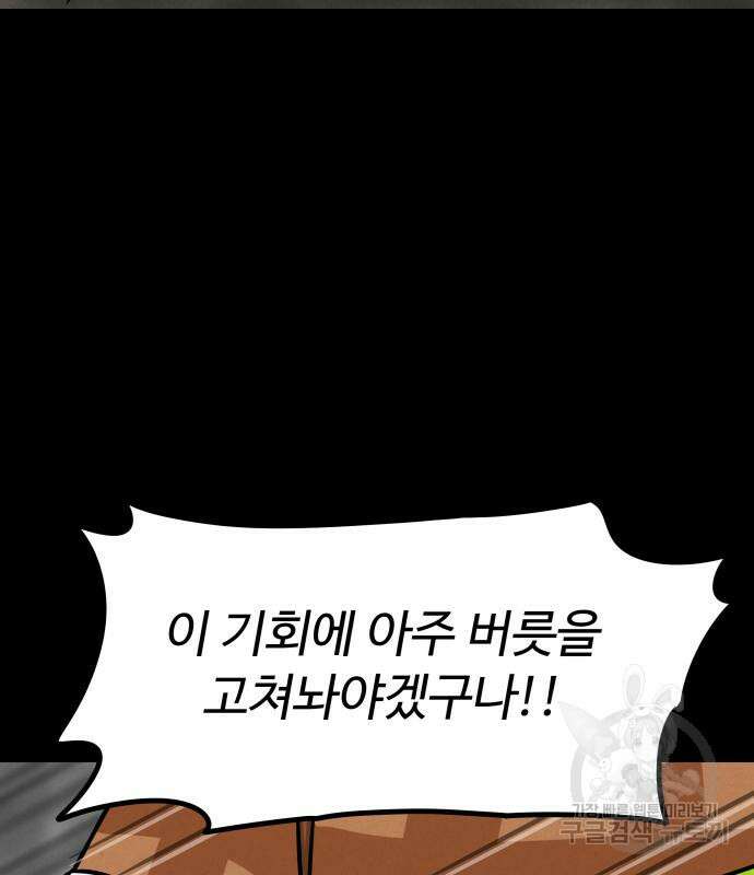 룸9 3화 19