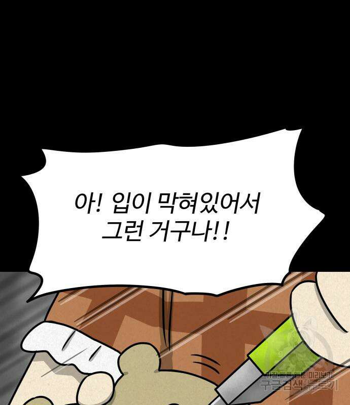 룸9 3화 21
