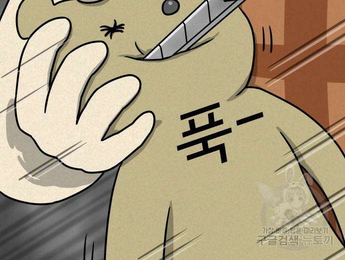 룸9 3화 22