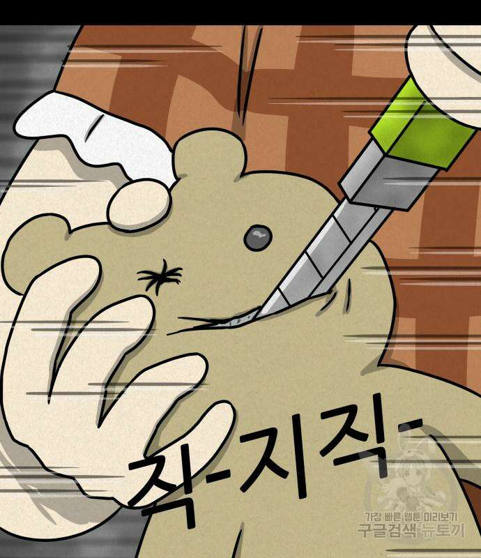 룸9 3화 24