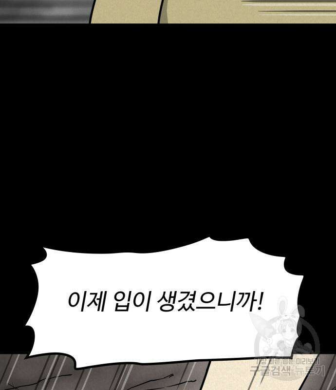 룸9 3화 25