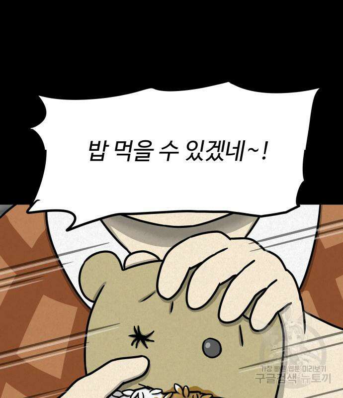 룸9 3화 27