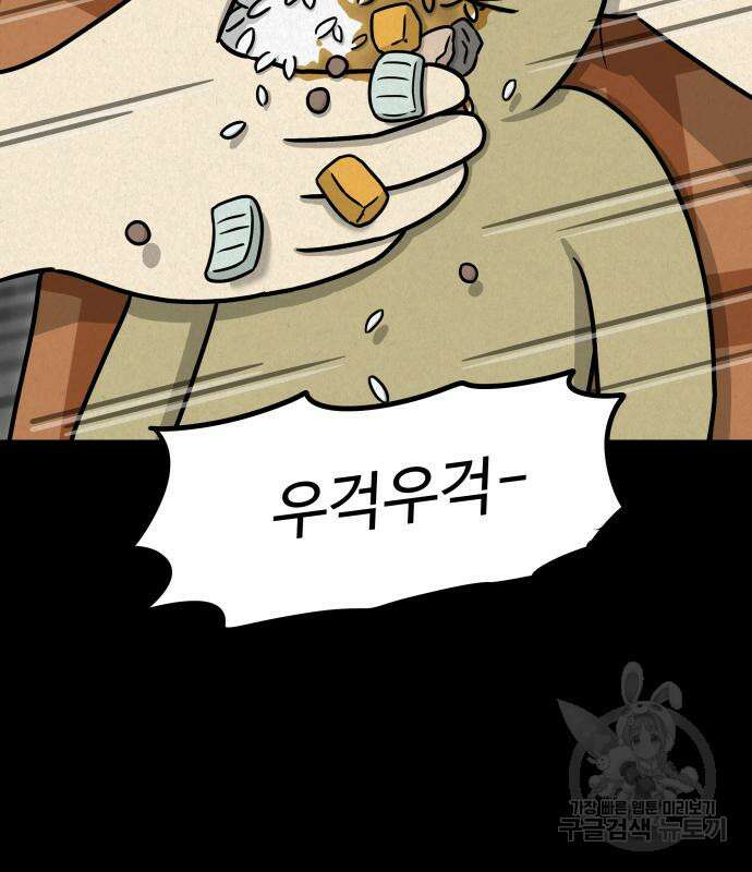 룸9 3화 28