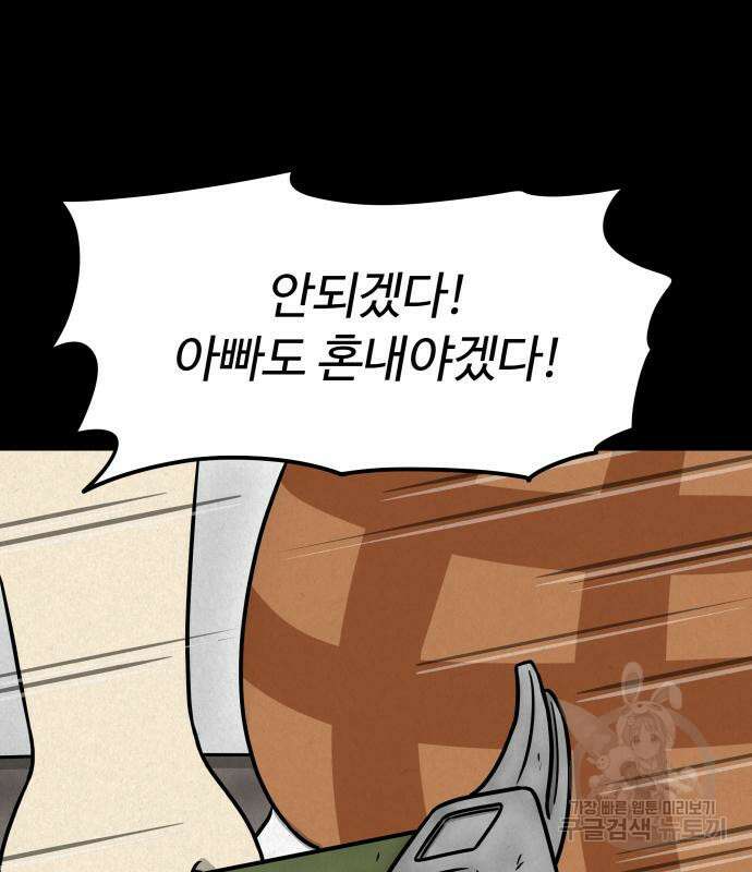 룸9 3화 29