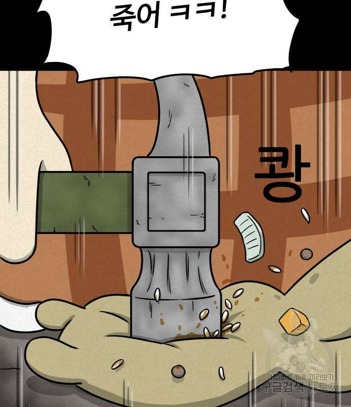 룸9 3화 31