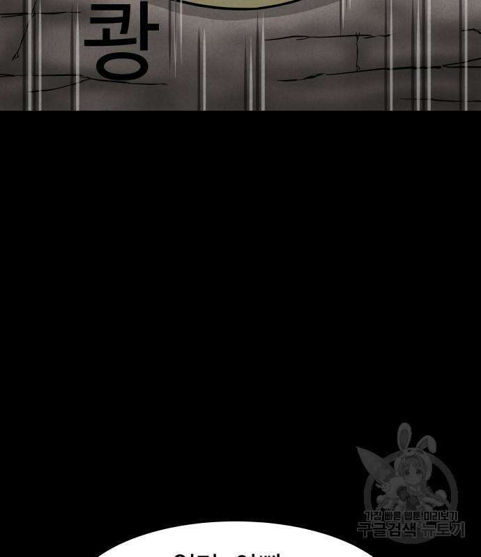 룸9 3화 32