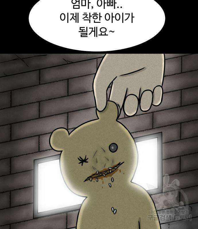 룸9 3화 33