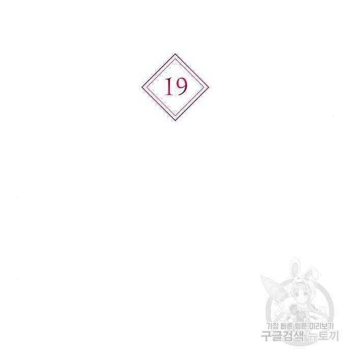 황후 자리를 버리겠습니다 19화 2