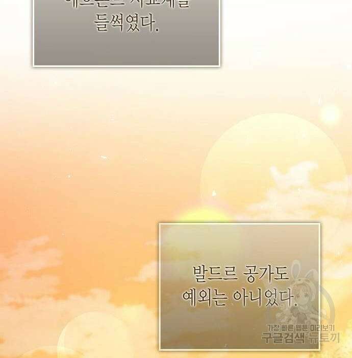 황후 자리를 버리겠습니다 19화 4