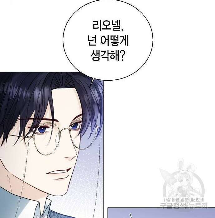 황후 자리를 버리겠습니다 19화 13