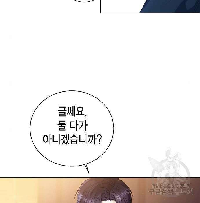 황후 자리를 버리겠습니다 19화 15
