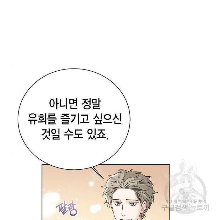 황후 자리를 버리겠습니다 19화 17
