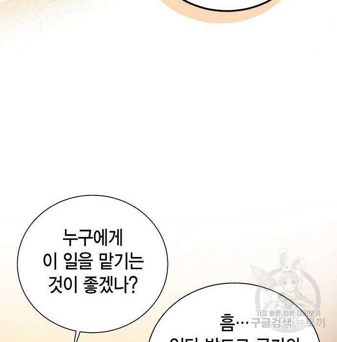 황후 자리를 버리겠습니다 19화 20