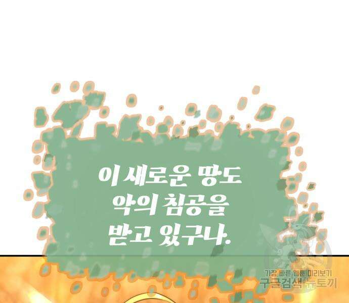 신과함께 돌아온 기사왕님 4화 5
