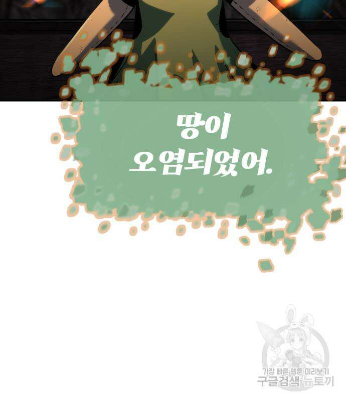신과함께 돌아온 기사왕님 4화 7