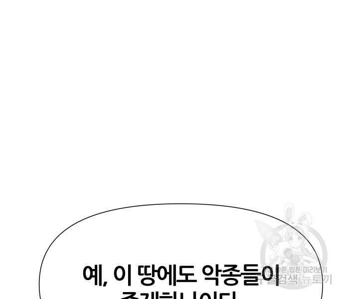 신과함께 돌아온 기사왕님 4화 8