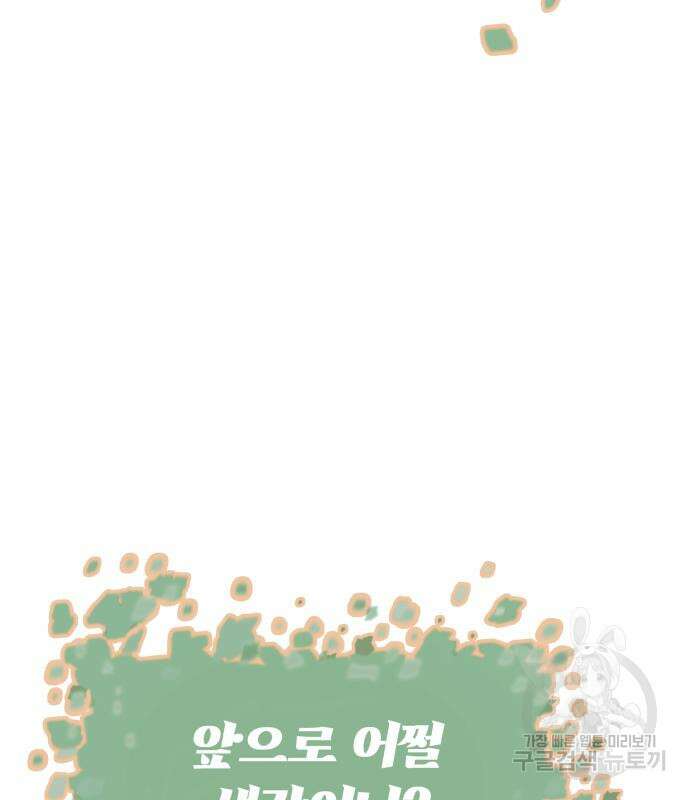 신과함께 돌아온 기사왕님 4화 16