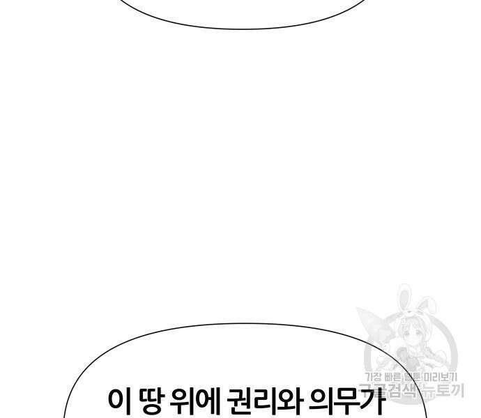 신과함께 돌아온 기사왕님 4화 21