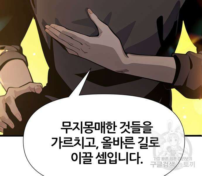 신과함께 돌아온 기사왕님 4화 23