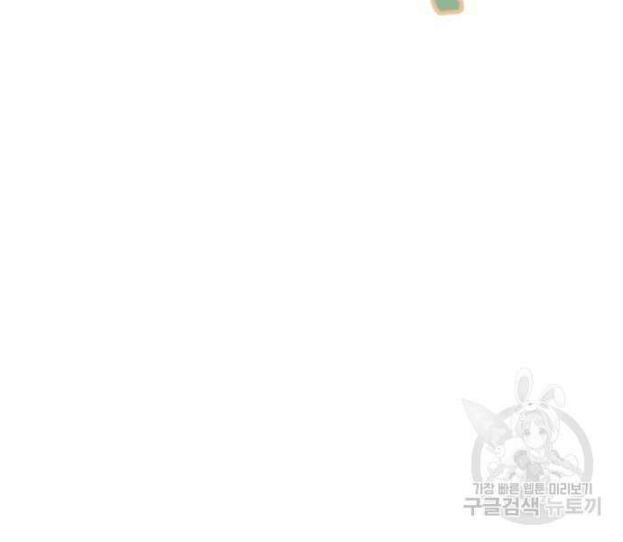 신과함께 돌아온 기사왕님 4화 30