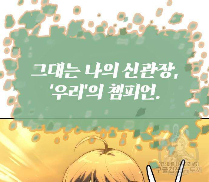 신과함께 돌아온 기사왕님 4화 35