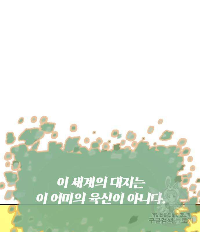 신과함께 돌아온 기사왕님 4화 37