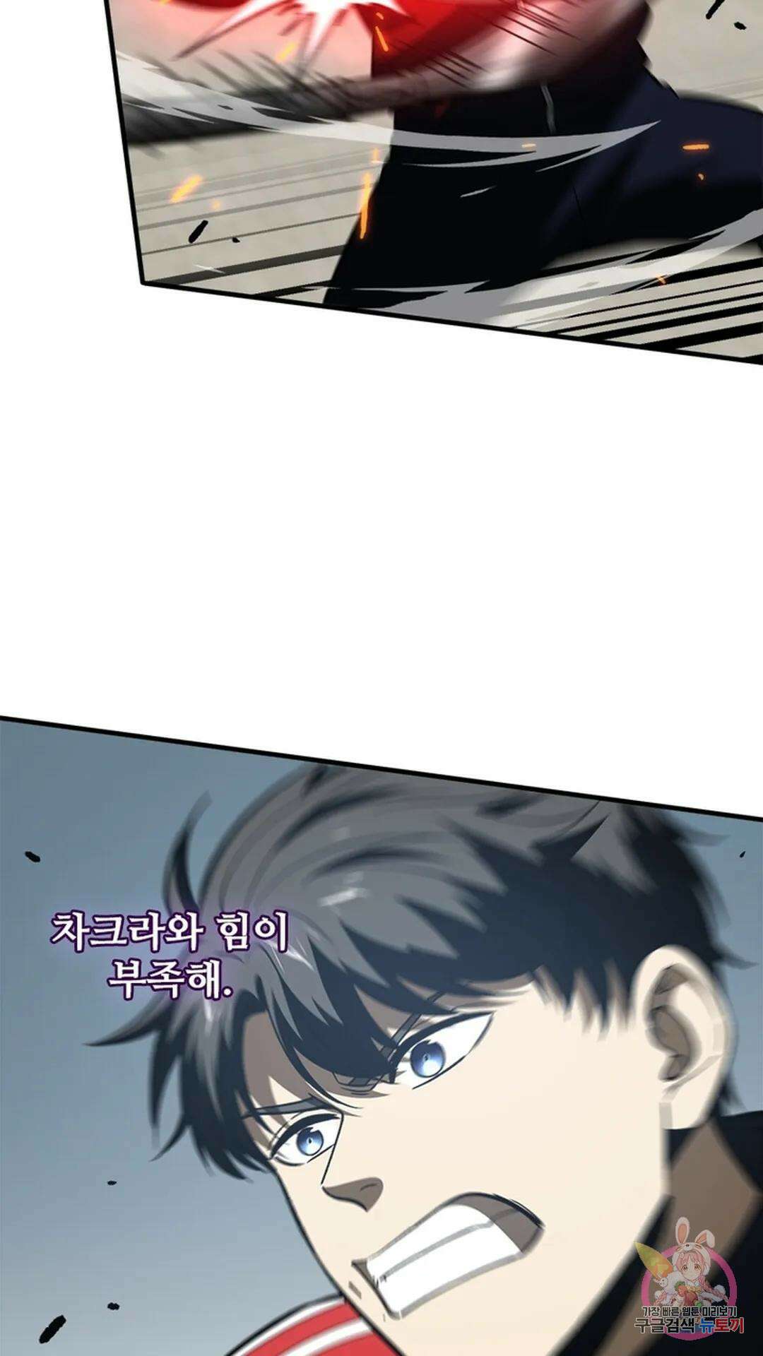 흙수저에서 최강 투신으로 122화 13
