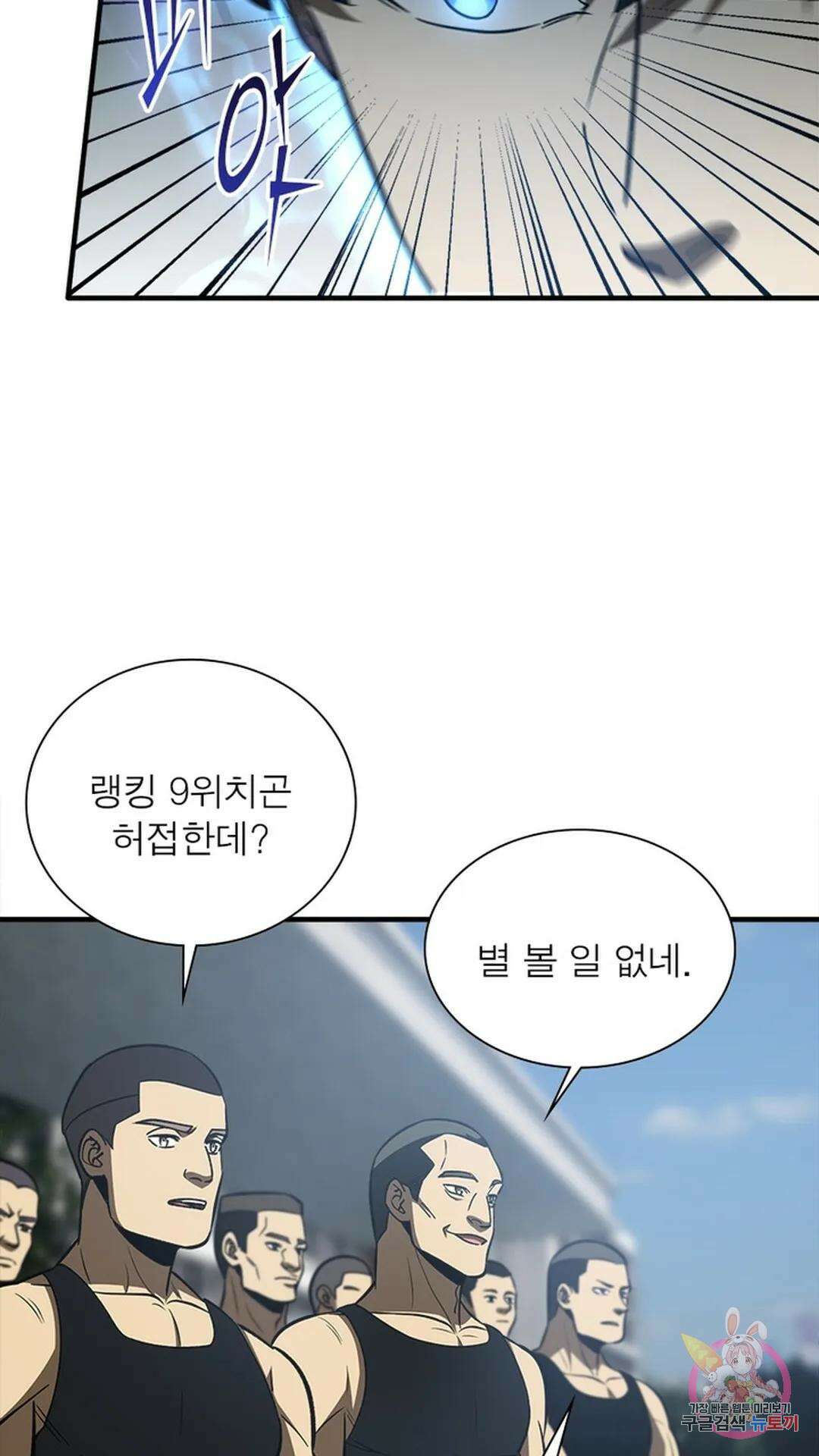 흙수저에서 최강 투신으로 122화 16