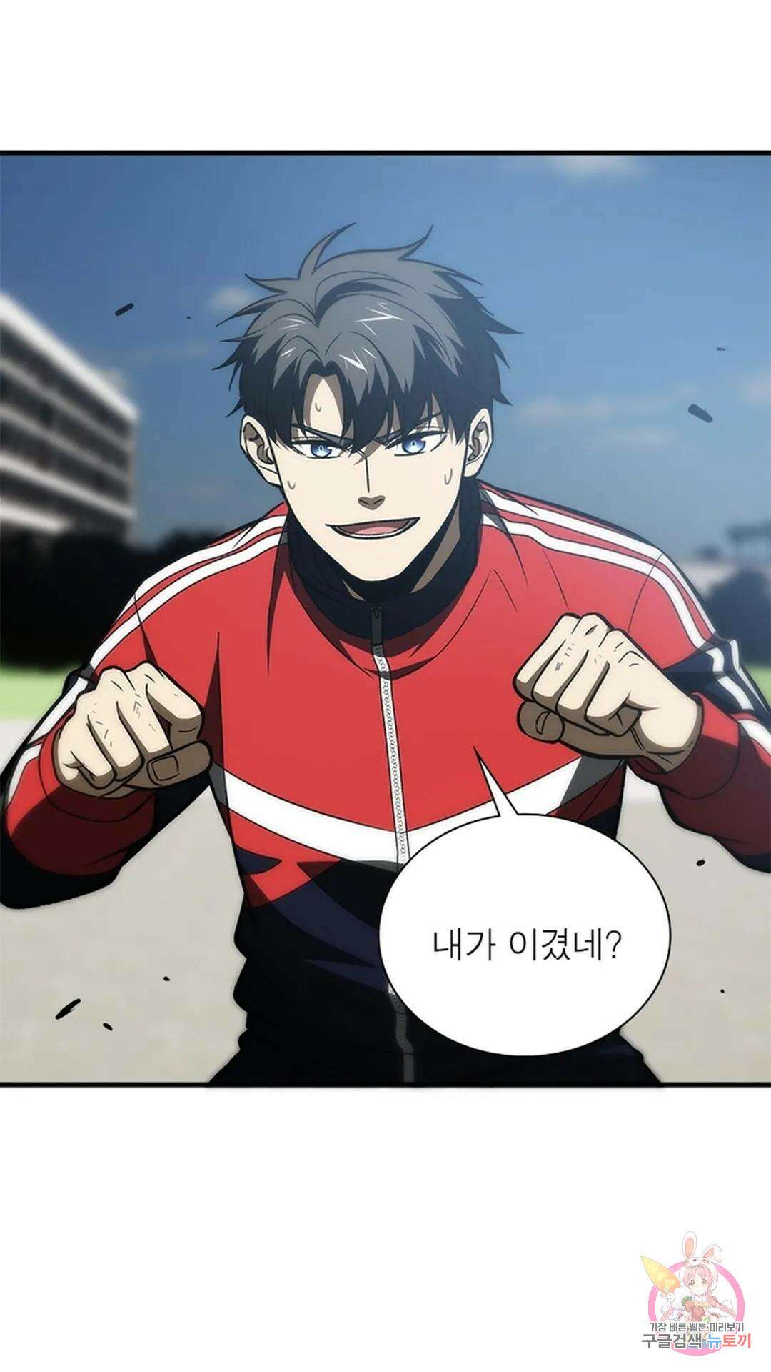흙수저에서 최강 투신으로 122화 31
