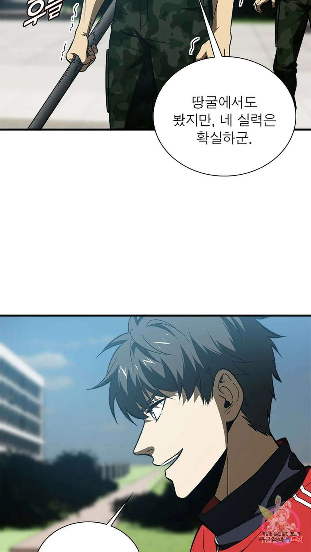 흙수저에서 최강 투신으로 122화 34