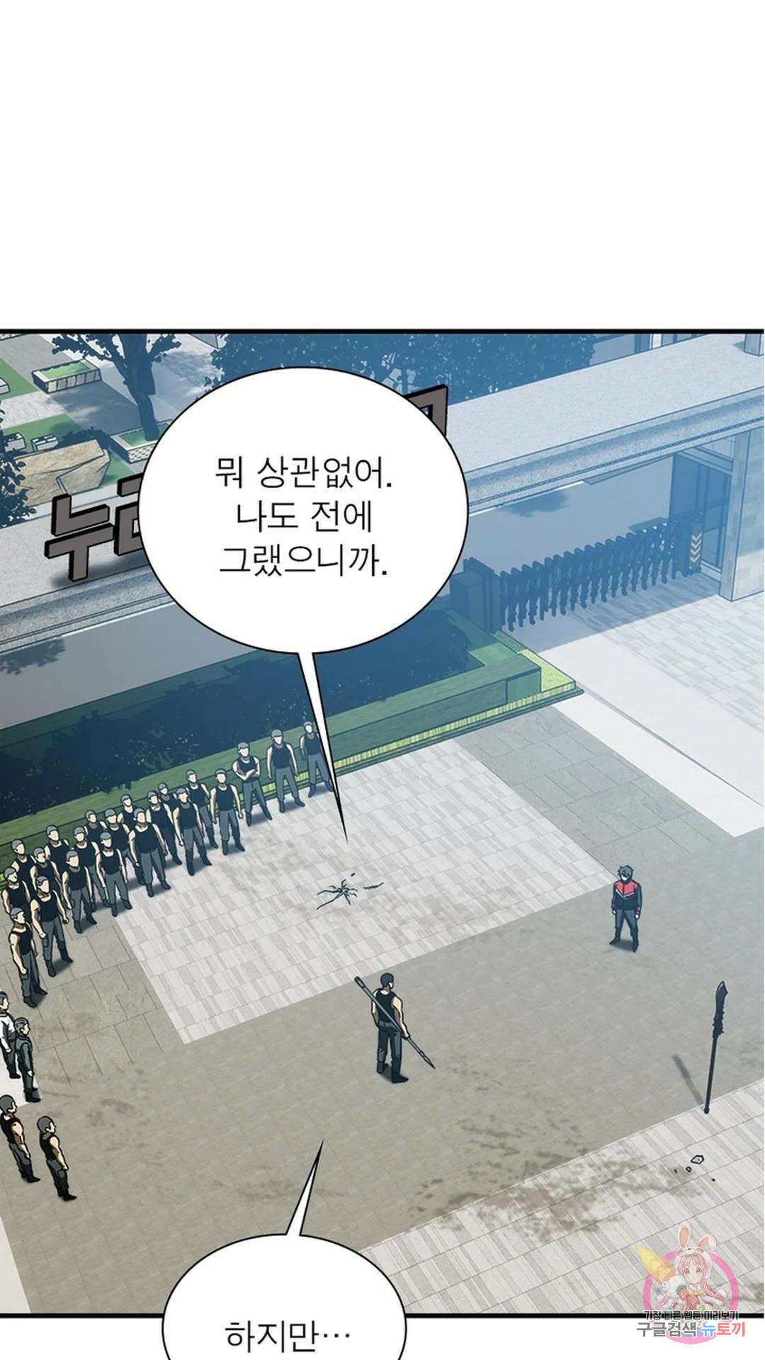 흙수저에서 최강 투신으로 122화 41