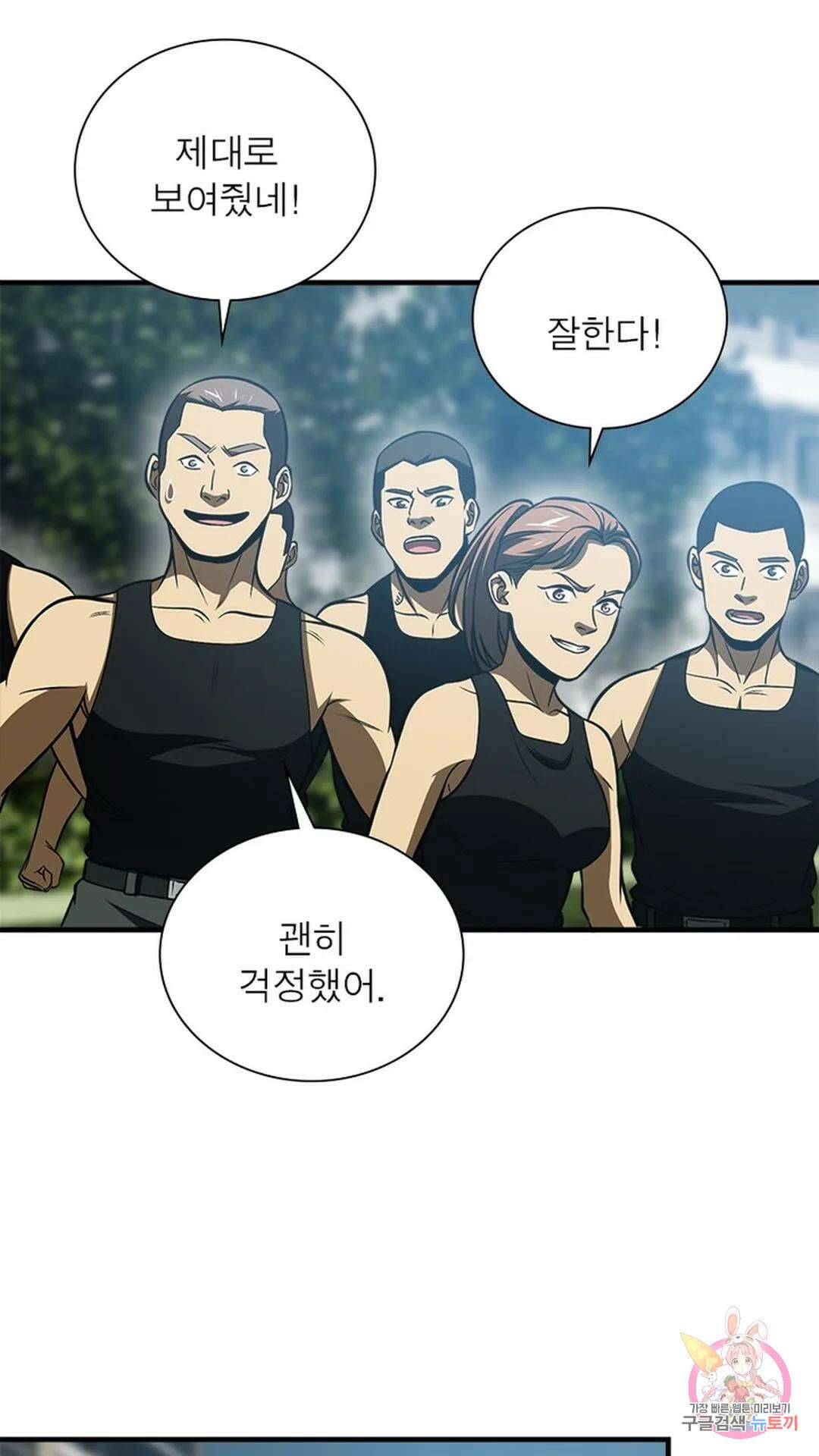 흙수저에서 최강 투신으로 122화 49