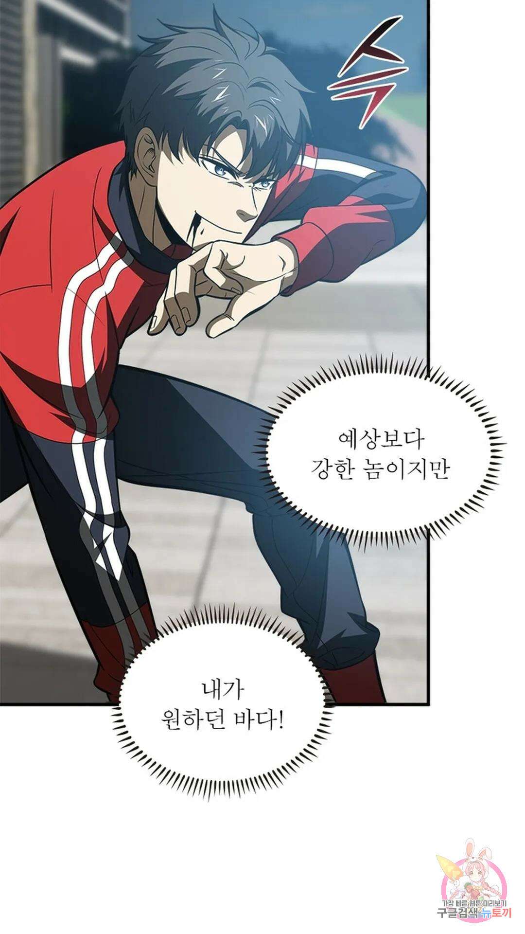 흙수저에서 최강 투신으로 122화 50
